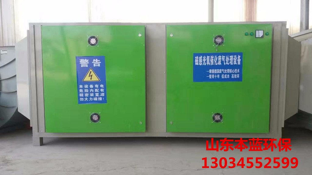 工業(yè)廢氣處理設備