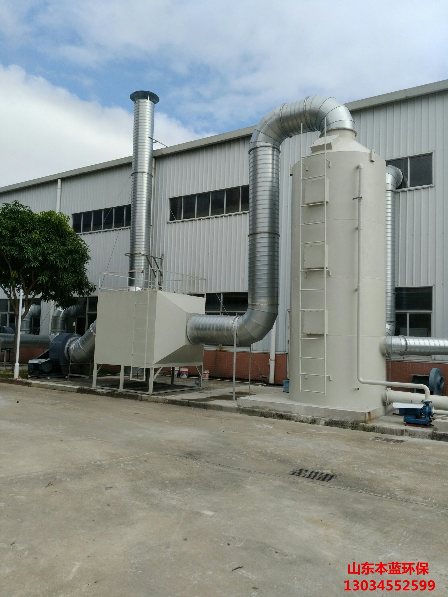 工業廢氣處理設備