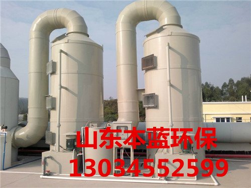 工業廢氣處理設備
