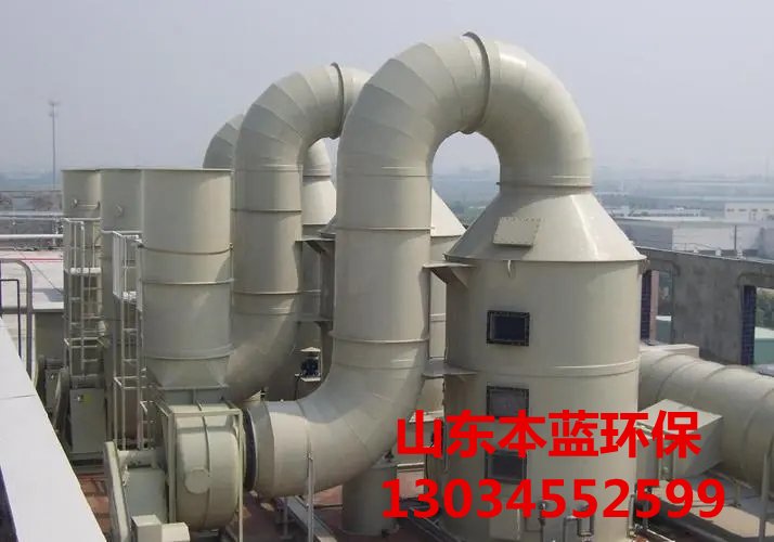 工業廢氣處理設備