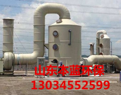 工業廢氣處理設備